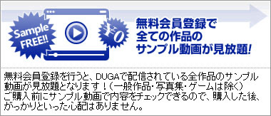 無料会員登録でサンプル動画見放題